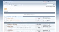 Desktop Screenshot of forum.magik.ru