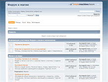 Tablet Screenshot of forum.magik.ru